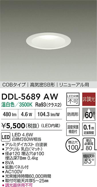 ̵DDL-5689AW ŵ 饤 COB ڹⵤ̩SB ̵ LED