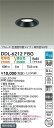 【営業日即日発送】【送料無料】DDL-6212FBG 大光電機 ダウンライト 【高気密SB形】 畳数設定無し LED