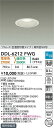 【営業日即日発送】【送料無料】DDL-6212FWG 大光電機 ダウンライト 【高気密SB形】 畳数設定無し LED