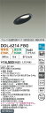 【営業日即日発送】【送料無料】DDL-6214FBG 大光電機 ダウンライト 傾斜天井用 【高気密SB形】 畳数設定無し LED