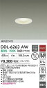 【営業日即日発送】【3,980円以上送料無料】DDL-6263AW 大光電機 ダウンライト 【高気密SB形】 畳数設定無し LED