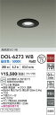 【送料無料】DOL-6273WB 大光電機 屋外灯 ダウンライト 高気密SGI形 畳数設定無し LED
