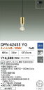 【送料無料】DPN-42455YG 大光電機 ペンダント 畳数設定無し LEDレセップ コンパクト おしゃれ かわいい