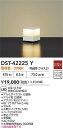 【送料無料】DST-42225Y 大光電機 スタンド 畳数設定無し LEDコンパクト おしゃれ かわいい シンプル