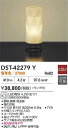 【送料無料】DST-42279Y 大光電機 スタンド 畳数設定無し LED和モダン 和風 おしゃれ かわいい