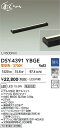 【営業日即日発送】【送料無料】DSY-4391YBGE 大光電機 ブラケット 畳数設定無し LED