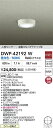【営業日即日発送】【送料無料】DWP-42192W 大光電機 屋外灯 軒下灯 人感センサー ON/OFFタイプ 畳数設定無し LED