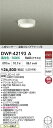 【営業日即日発送】【送料無料】DWP-42193A 大光電機 屋外灯 軒下灯 人感センサー ON/OFFタイプ 畳数設定無し LED