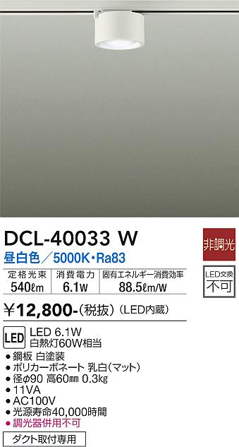ڱĶ¨ȯ̵ۡDCL-40033W ŵ 󥰥饤  ̵ LED