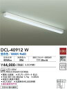 【営業日即日発送】【送料無料】DCL-40912W 大光電機 ブラケット 一般形 畳数設定無し LED