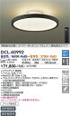 【お盆休み お待たせするので送料無料】DCL-40992 大光電機 シーリングライト リモコン付 6〜8畳 LEDおしゃれ モダン 北欧