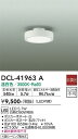 【営業日即日発送】【3,980円以上送料無料】DCL-41963A 大光電機 シーリングライト 畳数設定無し LEDおしゃれ かわいい モダン シンプル