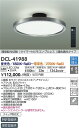 【お盆休み お待たせするので送料無料】DCL-41988 大光電機 シーリングライト リモコン付 6〜8畳 LEDおしゃれ モダン