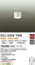 【お盆休み お待たせするので送料無料】DCL-5458YWE 大光電機 シーリングライト 畳数設定無し LEDおしゃれ コンパクト シンプル すっきり