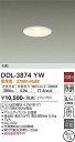 【営業日即日発送】【送料無料】DDL-3874YW 大光電機 ダウンライト 一般形 M形 畳数設定無し LED