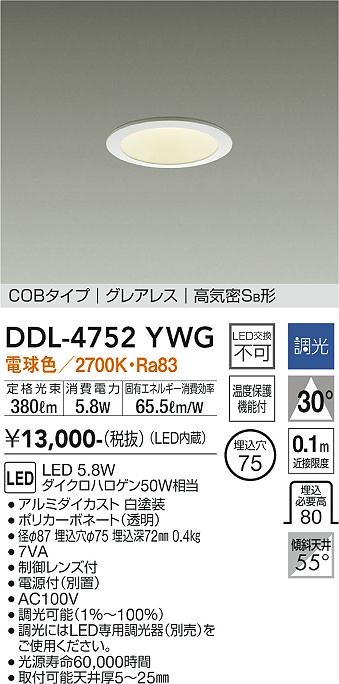 ڱĶ¨ȯ̵ۡDDL-4752YWG ŵ 饤 COBס쥢쥹 ڹⵤ̩SB 75 ̵ LEDsetsuden_led