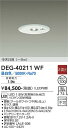 【営業日即日発送】【送料無料】DEG-40211WF 大光電機 ダウンライト 非常灯 畳数設定無し LED