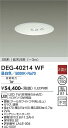 【営業日即日発送】【送料無料】DEG-40214WF 大光電機 ダウンライト 非常灯 SB形 畳数設定無し LED