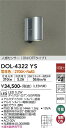【送料無料】DOL-4322YS 大光電機 屋外灯 スポットライト 人感センサー ON/OFFタイプ1 畳数設定無し LEDシンプル ベーシック