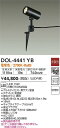 【送料無料】DOL-4441YB 大光電機 屋外灯 スポットライト 畳数設定無し LEDシンプル ベーシック