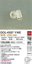 【送料無料】DOL-4587YWE 大光電機 屋外灯 スポットライト 畳数設定無し LEDおしゃれ シンプル ベーシック