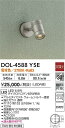 【送料無料】DOL-4588YSE 大光電機 屋外灯 スポットライト 畳数設定無し LEDおしゃれ シンプル ベーシック