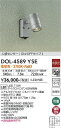 【送料無料】DOL-4589YSE 大光電機 屋外灯 スポットライト 人感センサー ON/OFFタイプ1 畳数設定無し LEDおしゃれ シンプル ベーシック