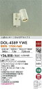 【送料無料】DOL-4589YWE 大光電機 屋外灯 スポットライト 人感センサー ON/OFFタイプ1 畳数設定無し LEDおしゃれ シンプル ベーシック