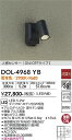 【送料無料】DOL-4968YB 大光電機 屋外灯 スポットライト 人感センサー ON/OFFタイプ1 畳数設定無し LEDシンプル ベーシック