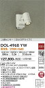 【送料無料】DOL-4968YW 大光電機 屋外灯 スポットライト 人感センサー ON/OFFタイプ1 畳数設定無し LEDシンプル ベーシック