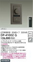 【営業日即日発送】【送料無料】DP-41002G 大光電機 オプション リモコン付 逆位相制御調光器 畳数設定無し
