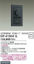【営業日即日発送】【送料無料】DP-41004G 大光電機 オプション 逆位相制御調光器 畳数設定無し