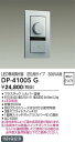 【営業日即日発送】【送料無料】DP-41005G 大光電機 オプション 逆位相制御調光器 畳数設定無し