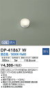 【お盆休み お待たせするので送料無料】DP-41867W 大光電機 ランプ類 LEDユニット 畳数設定無し LED