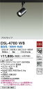 【営業日即日発送】【送料無料】DSL-4780WB 大光電機 スポットライト 配線ダクト用 畳数設定無し LEDシンプル ベーシック