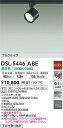 【営業日即日発送】【送料無料】DSL-5446ABE 大光電機 スポットライト 配線ダクト用 畳数設定無し LED