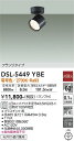 【営業日即日発送】【送料無料】DSL-5449YBE 大光電機 スポットライト 畳数設定無し LED