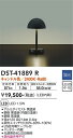 【送料無料】DST-41889R 大光電機 スタンド 畳数設定無し LEDおしゃれ シック モダン アンティーク