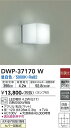 【営業日即日発送】【送料無料】DWP-37170W 大光電機 浴室灯 畳数設定無し LED