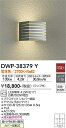 【送料無料】DWP-38379Y 大光電機 ポーチライト 畳数設定無し LED北欧 おしゃれ かわいい