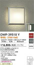 【送料無料】DWP-39518Y 大光電機 ポーチライト 畳数設定無し LEDおしゃれ 北欧 薄型