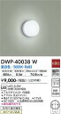 【営業日即日発送】【3,980円以上送料無料】DWP-40038W 大光電機 浴室灯 畳数設定無し LED