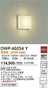 【営業日即日発送】【送料無料】DWP-40254Y 大光電機 浴室灯 畳数設定無し LED