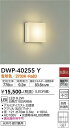 【営業日即日発送】【送料無料】DWP-40255Y 大光電機 浴室灯 畳数設定無し LED