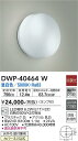 【営業日即日発送】【送料無料】DWP-40464W 大光電機 浴室灯 畳数設定無し LED