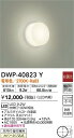 【営業日即日発送】【送料無料】DWP-40823Y 大光電機 浴室灯 畳数設定無し LED