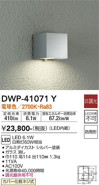 ŹιEXP㤨̵֡DWP-41071Y ŵ ݡ饤 ʹ󥵡ON/OFF1 ̵ LED̲  襤פβǤʤ9,529ߤˤʤޤ