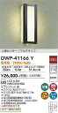【送料無料】DWP-41166Y 大光電機 ポーチライト 人感センサー マルチタイプ 畳数設定無し LED北欧 おしゃれ