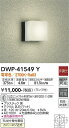 【営業日即日発送】【送料無料】DWP-41549Y 大光電機 浴室灯 畳数設定無し LED