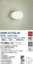 【3,980円以上送料無料】DWP-41756W 大光電機 ポーチライト 畳数設定無し LED北欧 おしゃれ